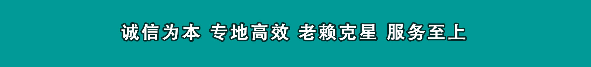 黑水清数公司