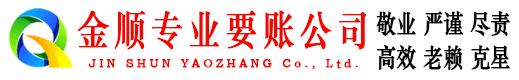 黑水收账公司